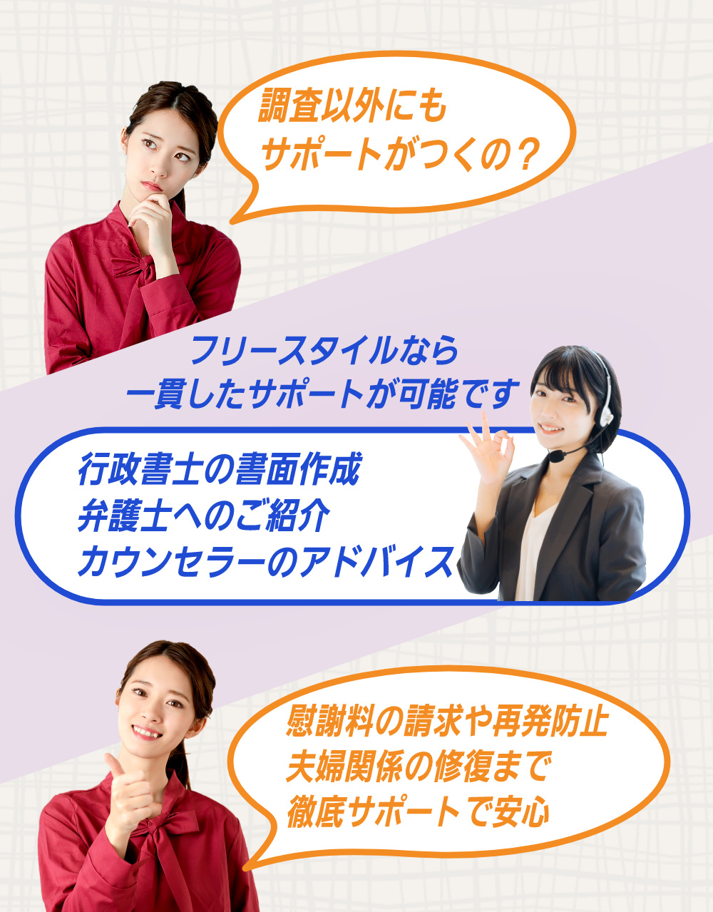 相談する女性