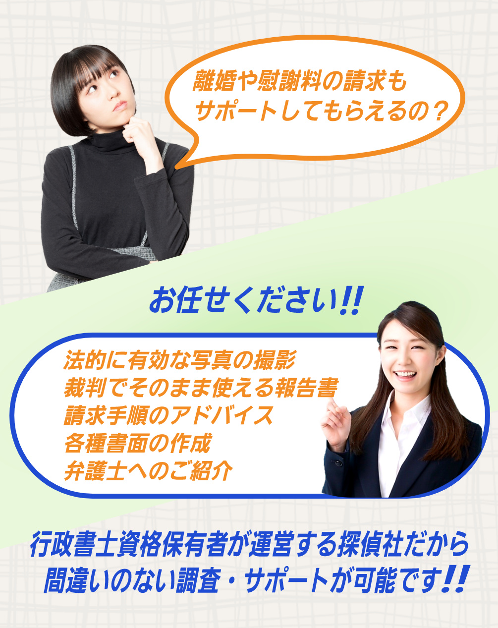 相談する女性