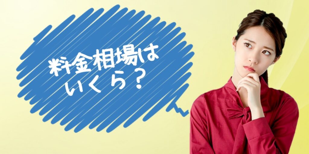 悩む女性