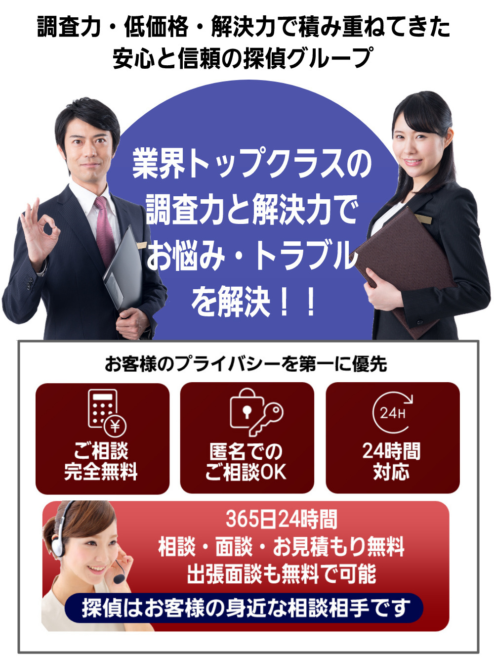 問い合わせ先