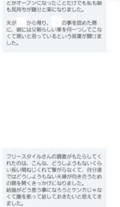 お客様からの感謝の声3