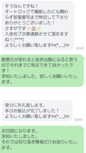 お客様からの感謝の声1