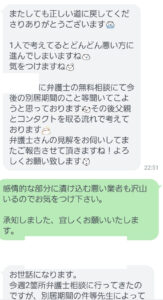 お客様からの感謝の声4