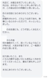 お客様からの感謝の声12