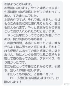 お客様からの感謝の声13