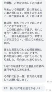 お客様からの感謝の声11