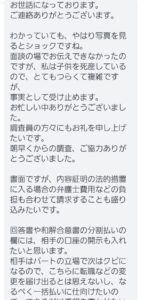 お客様からの感謝の声9