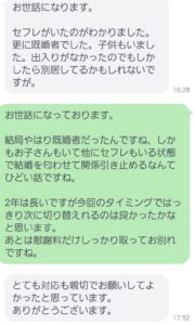 お客様からの感謝の声7
