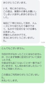 お客様からの感謝の声2