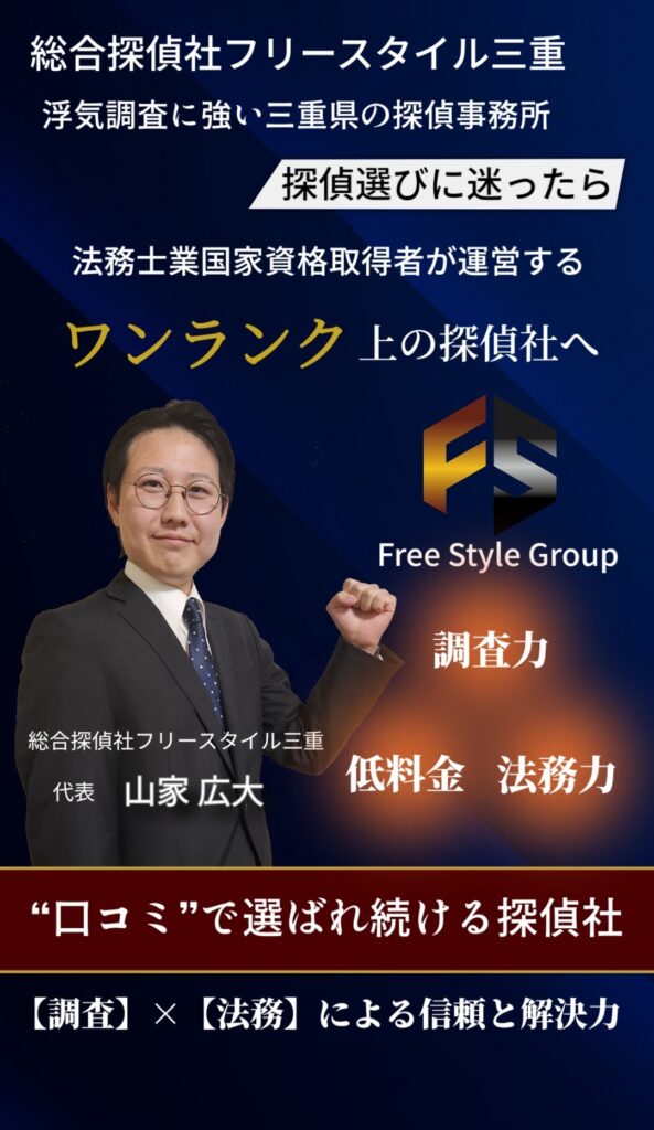三重支部ランディングページトップ