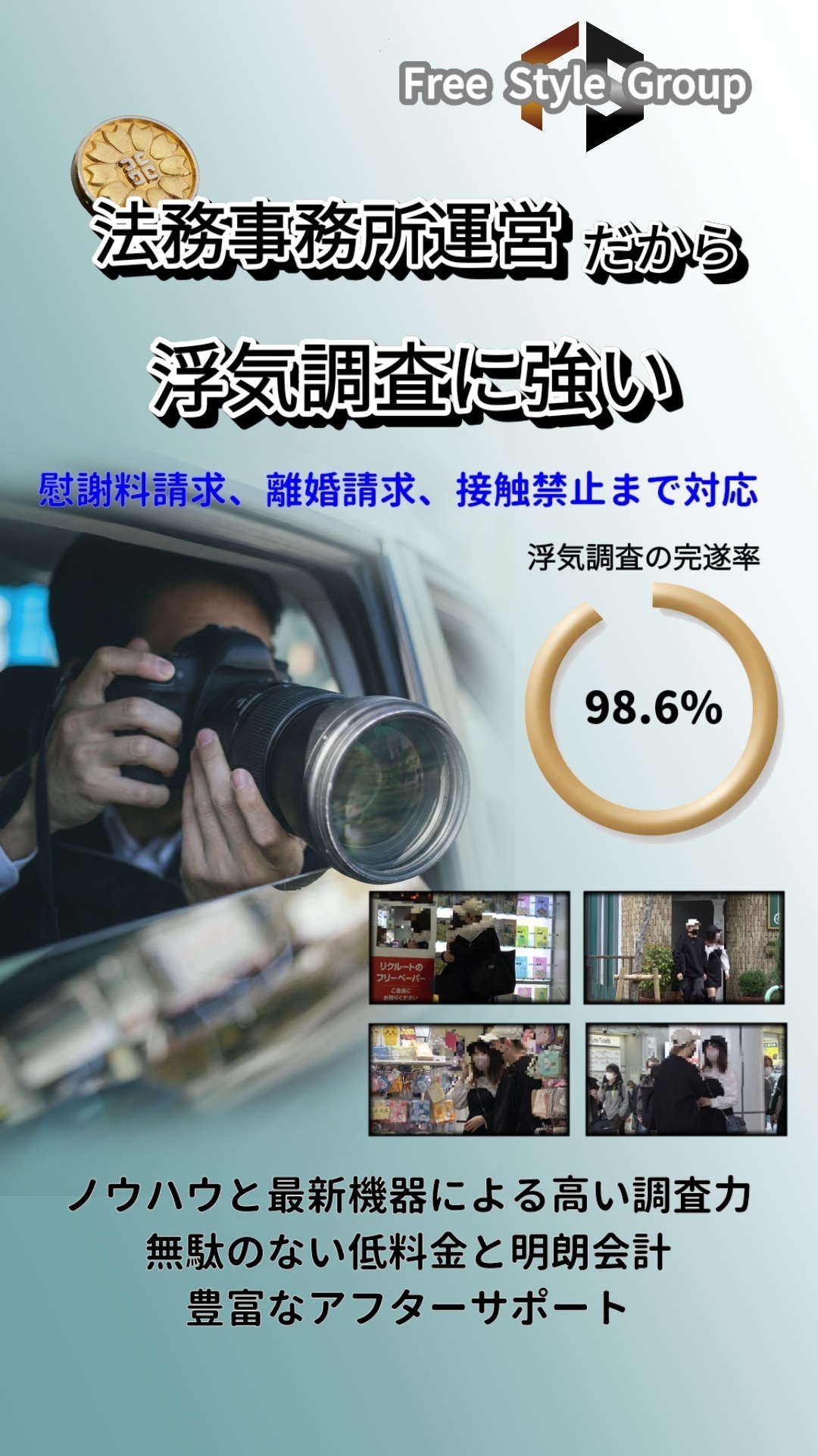 愛知県で失敗しない浮気調査選び