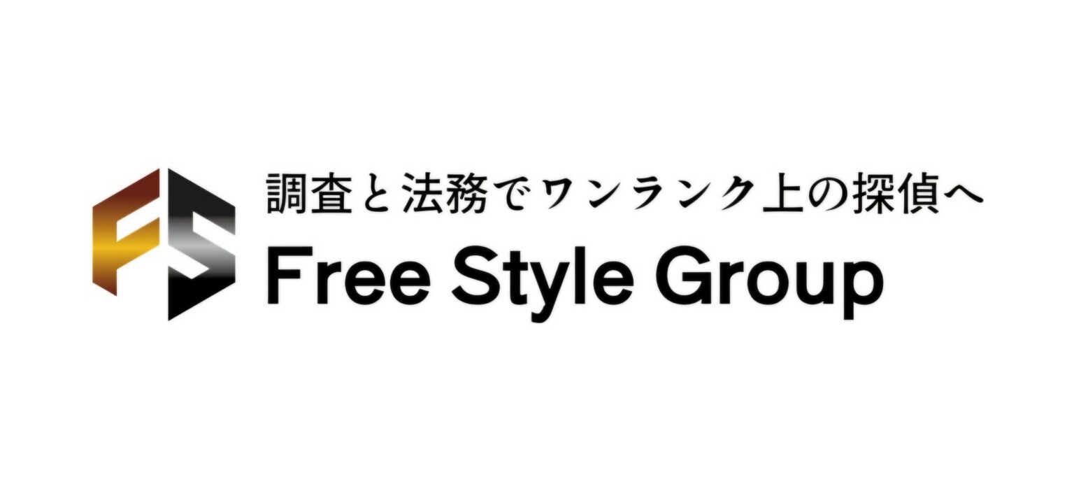 総合探偵社フリースタイルグループロゴ