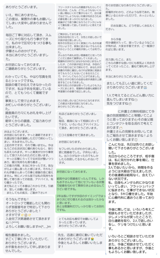 お客様からの口コミ