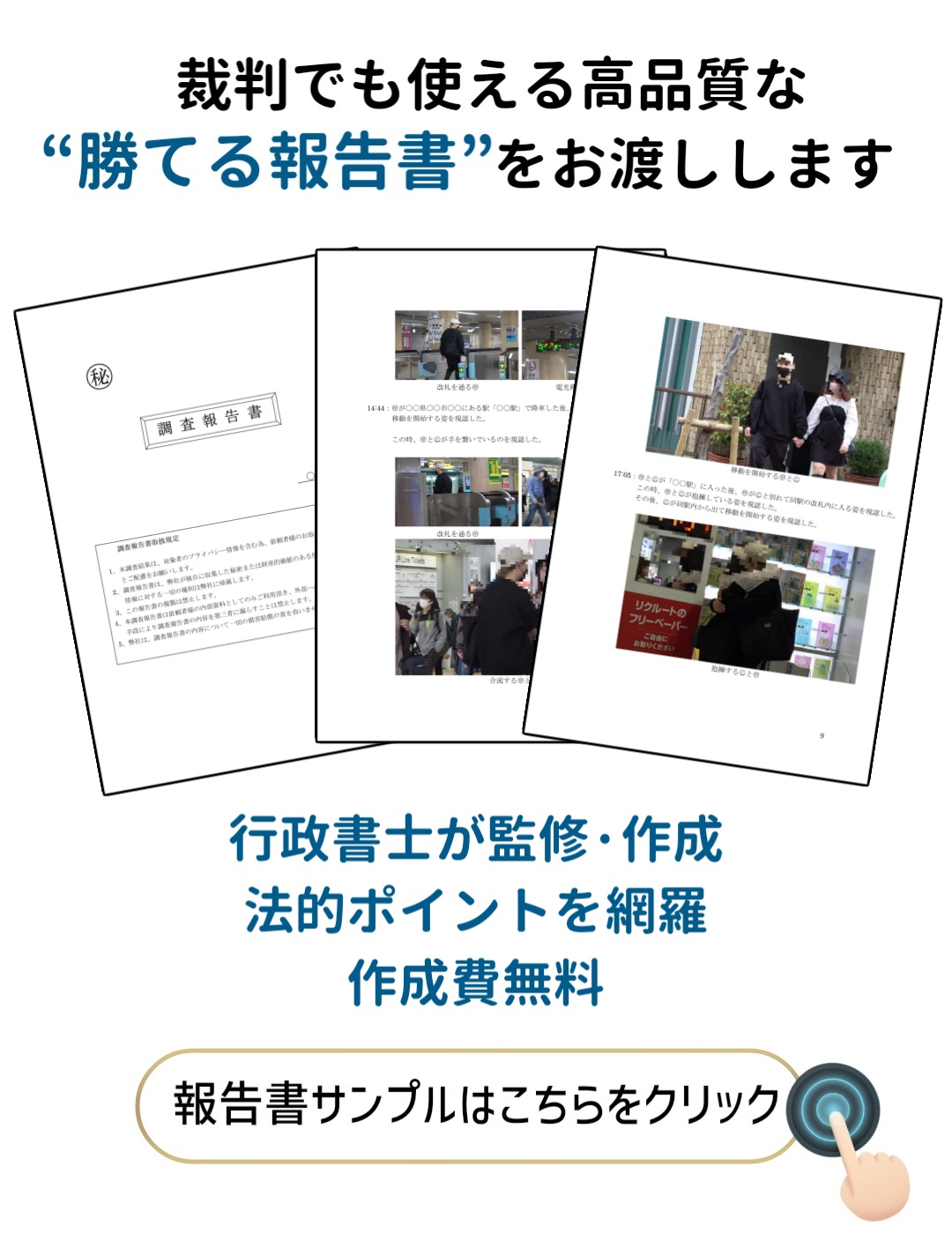 報告書